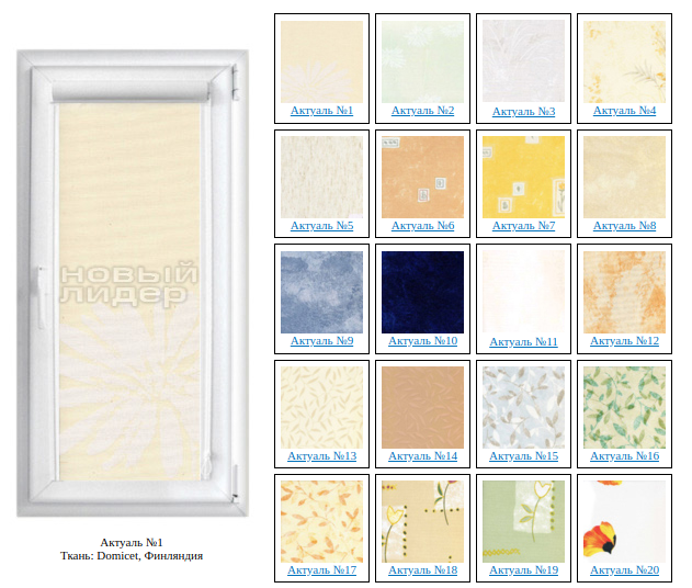 Рулонные шторы для пластиковых пвх окон купить в Кирове