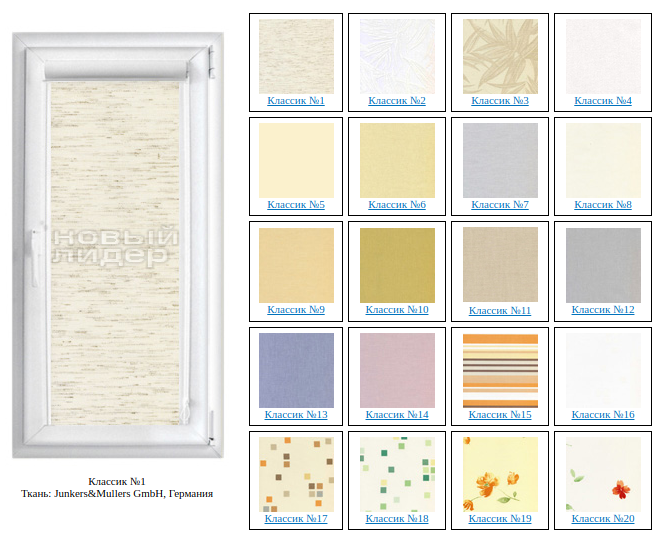 Рулонные шторы для пластиковых пвх окон купить в Кирове
