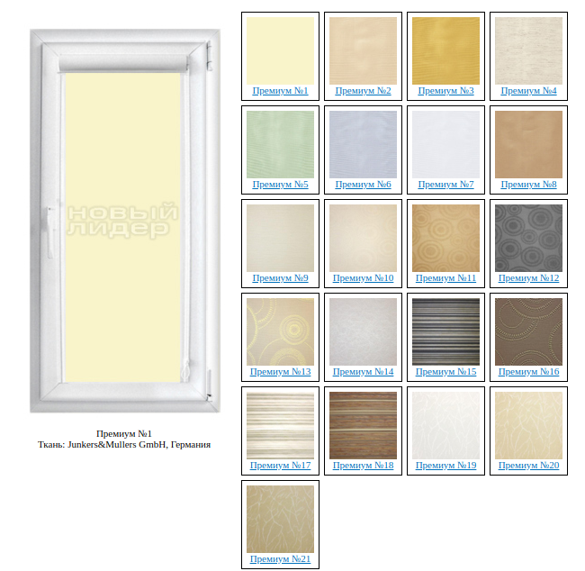 Рулонные шторы для пластиковых пвх окон купить в Кирове