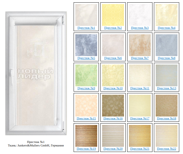 Рулонные шторы для пластиковых пвх окон купить в Кирове