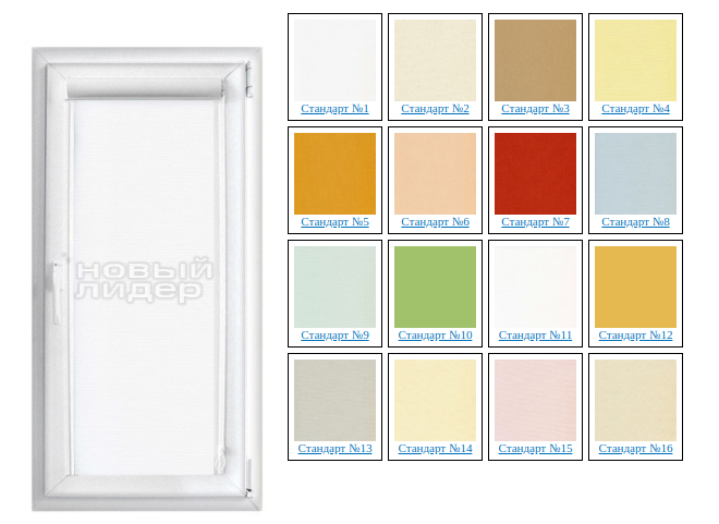 Рулонные шторы для пластиковых пвх окон купить в Кирове